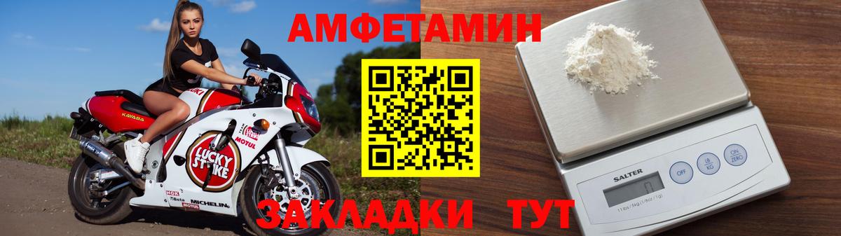АМФЕТАМИН Розовый Петрозаводск