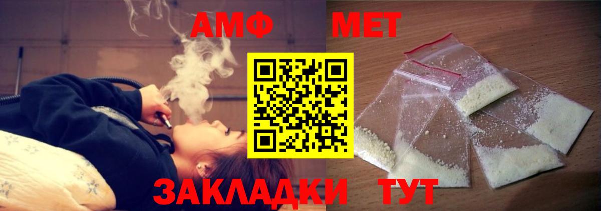 АМФ Premium  Amphetamine  Амфетамин  Вход с VPN  Петрозаводск 