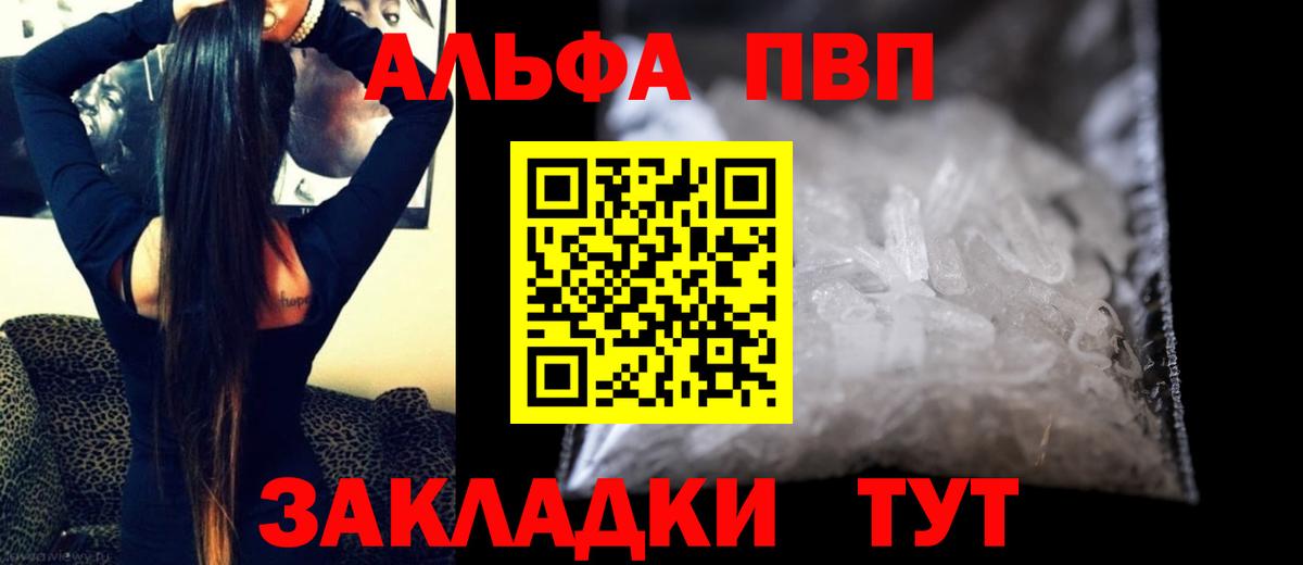 Альфа ПВП СК  где купить   Петрозаводск  Вход с VPN  Alpha PVP кристаллы 