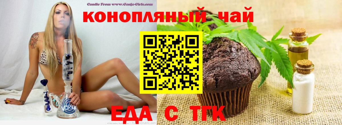 Петрозаводск  Еда ТГК конопля  Вход с VPN 
