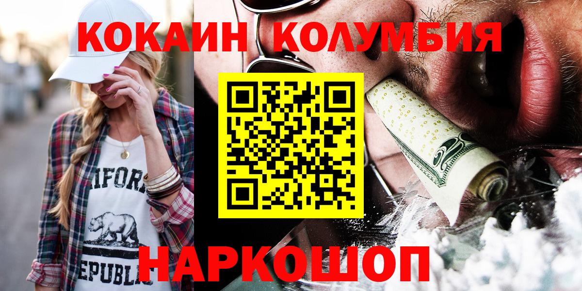 Петрозаводск  COCAIN Боливия  КОКАИН  Cocaine VHQ  Вход с VPN 