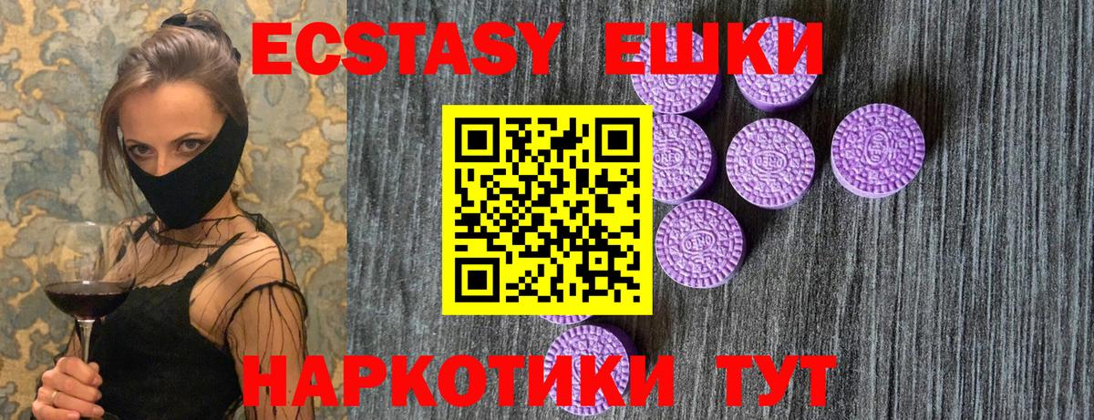 Экстази круглые  Ecstasy  Петрозаводск  Вход с VPN  Ecstasy круглые 