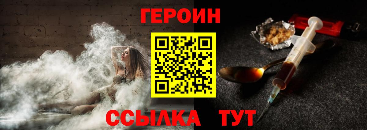 ГЕРОИН VHQ  Вход с VPN  Петрозаводск 