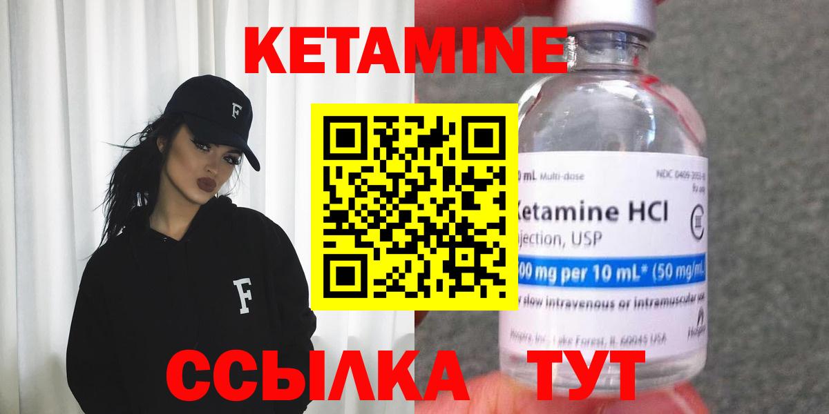 Кетамин VHQ  Вход с VPN  Петрозаводск 