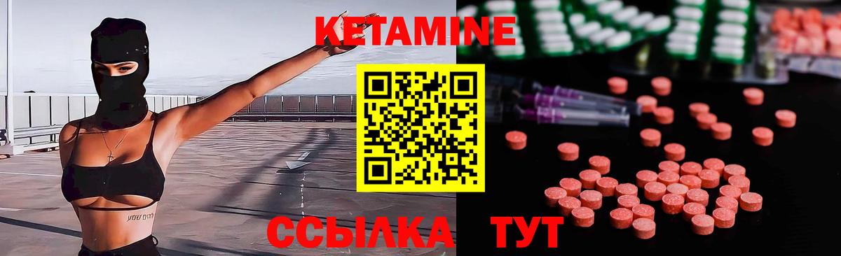 КЕТАМИН VHQ Петрозаводск