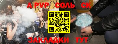 сатива Сланцы