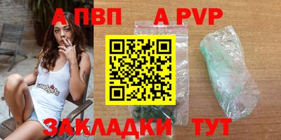 кристаллы Славгород