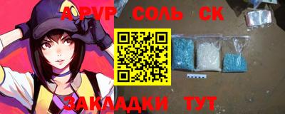кристаллы Славгород