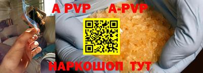 кристаллы Славгород