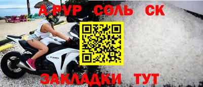 кристаллы Славгород