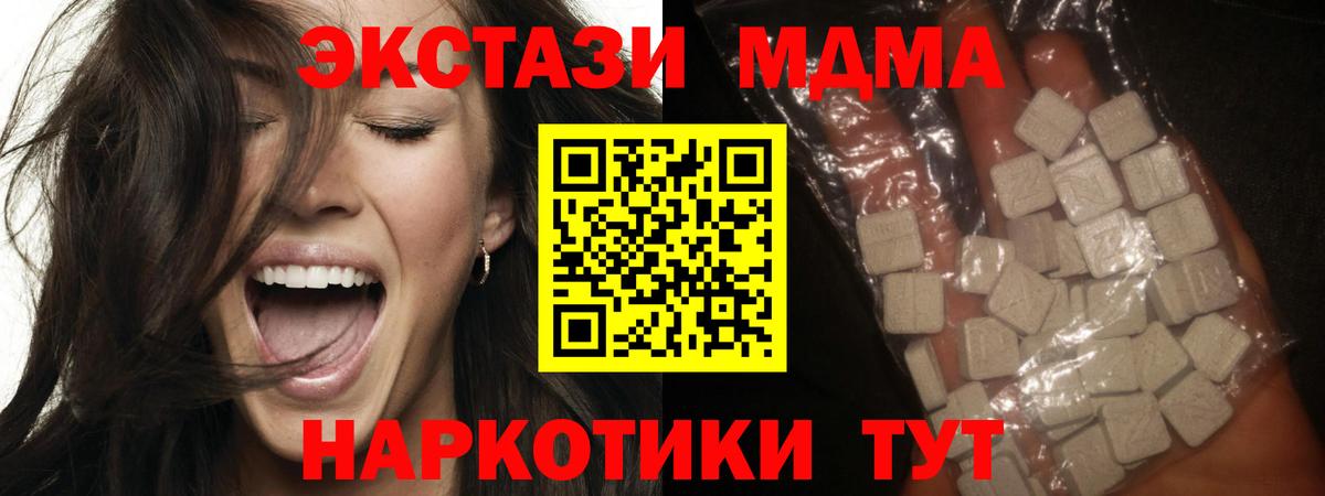 МДМА молли  МДМА  Вход с VPN  Петрозаводск  MDMA молли 