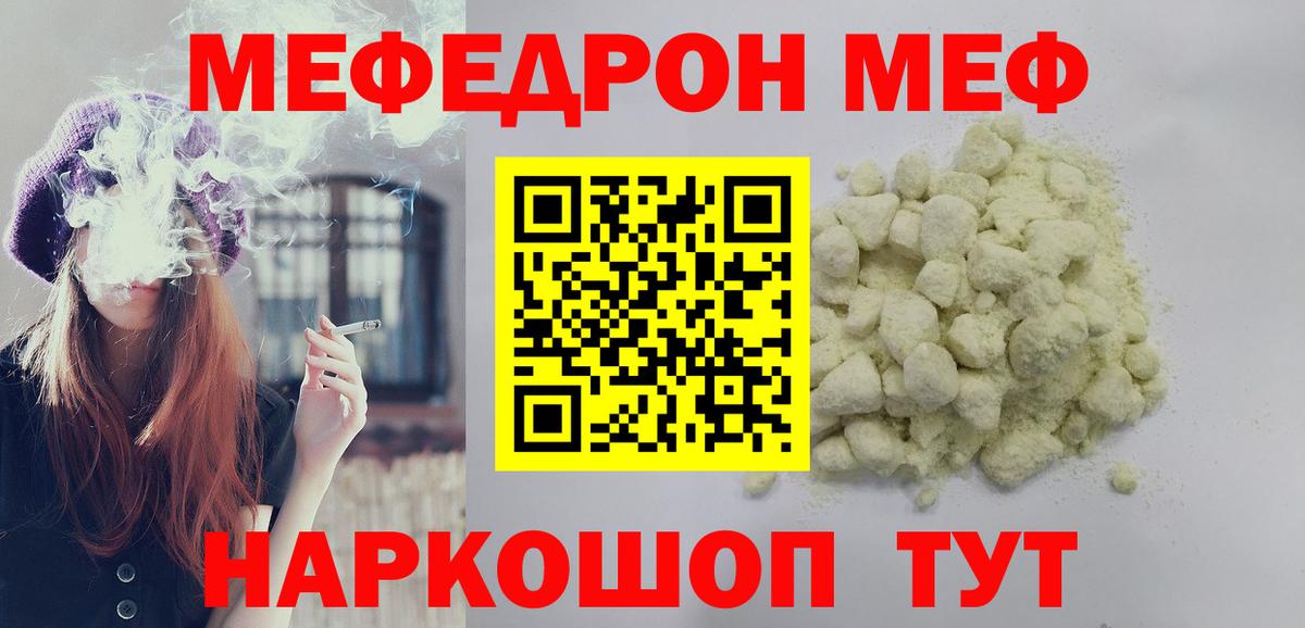 МЕФ кристаллы Петрозаводск