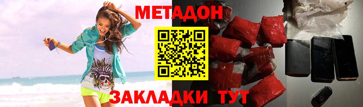 МЕТАДОН мёд  Вход с VPN  Петрозаводск 