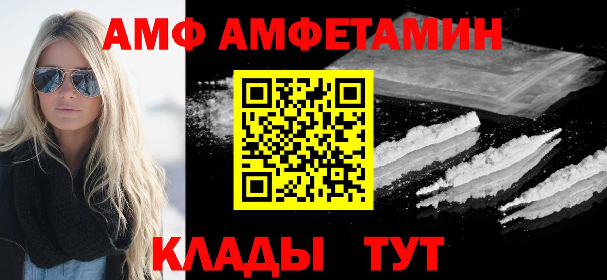 Петрозаводск  Первитин Декстрометамфетамин 99.9%  Вход с VPN 