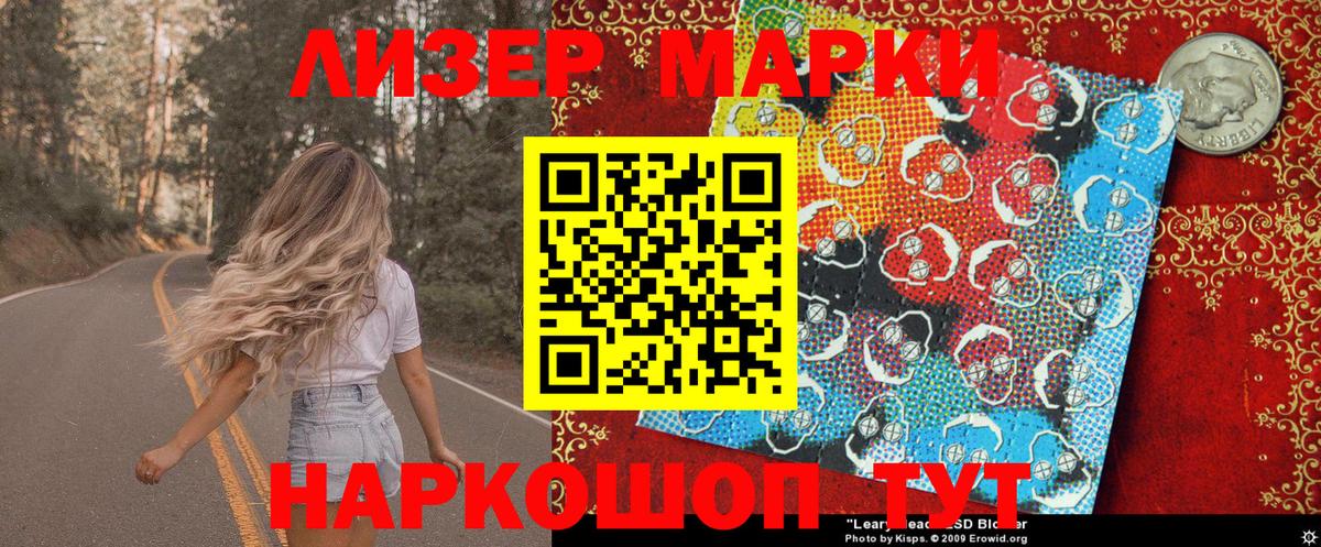 Наркотические марки 1,5мг  Наркотические марки  Петрозаводск  Вход с VPN 