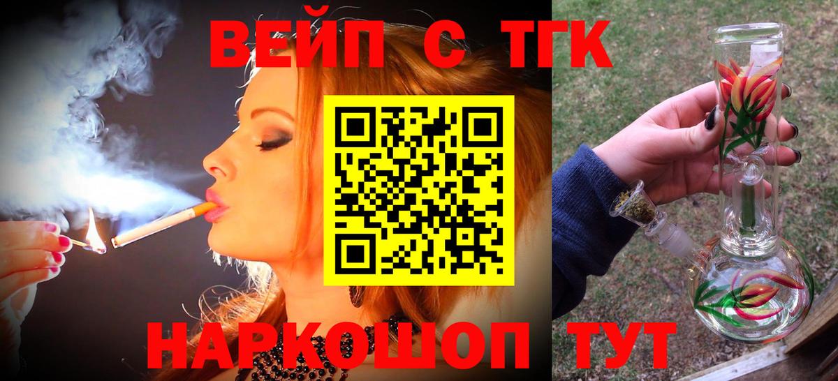 ТГК Wax  Вход с VPN  Петрозаводск  купить закладку  ТГК вейп 